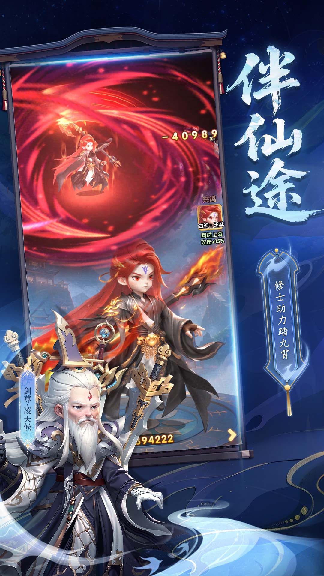 仙逆H5截图