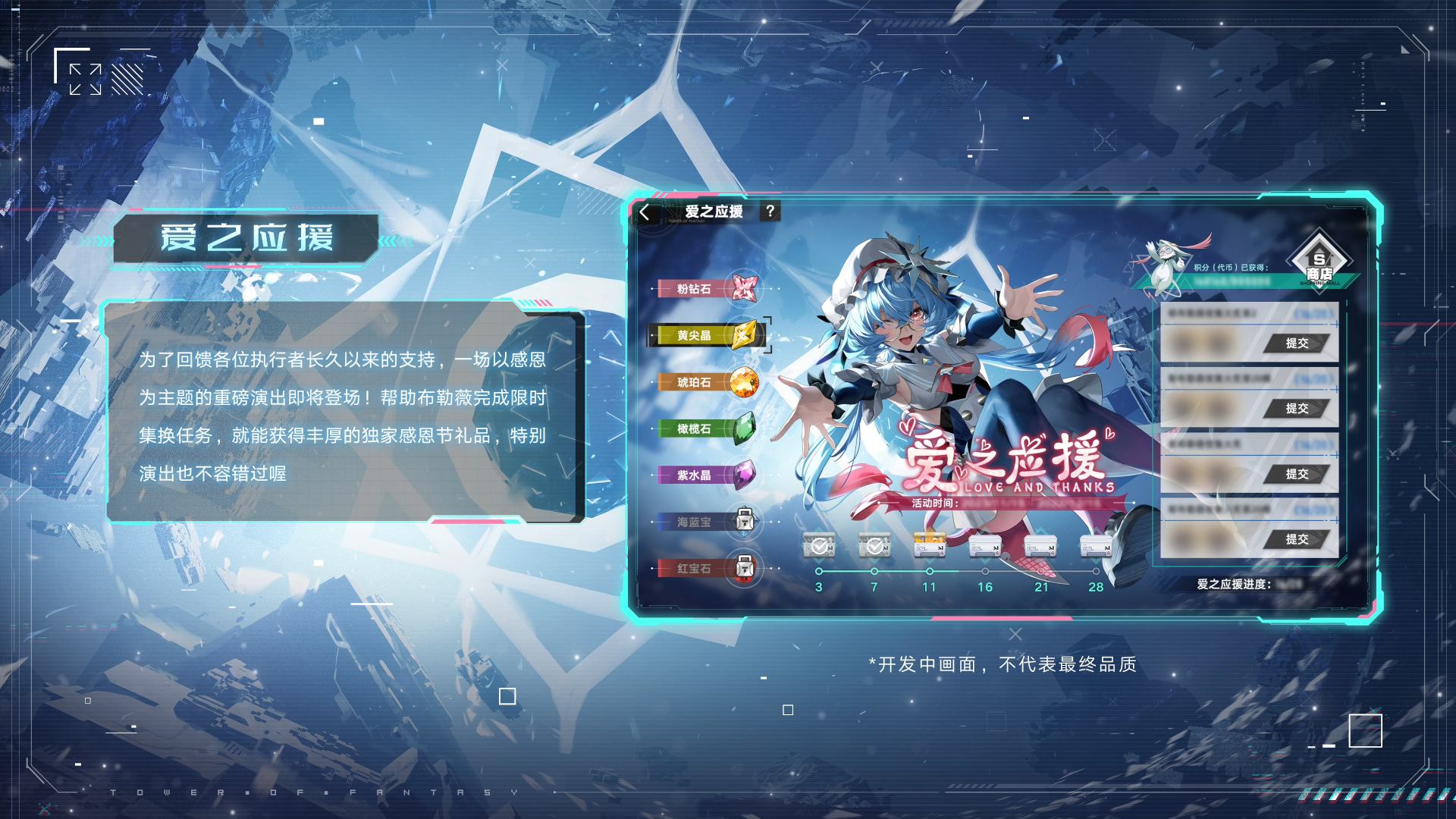 爱之应援