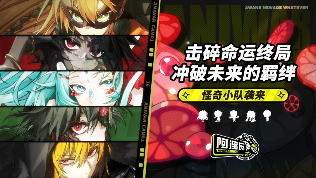 阿涅瓦游戏截图