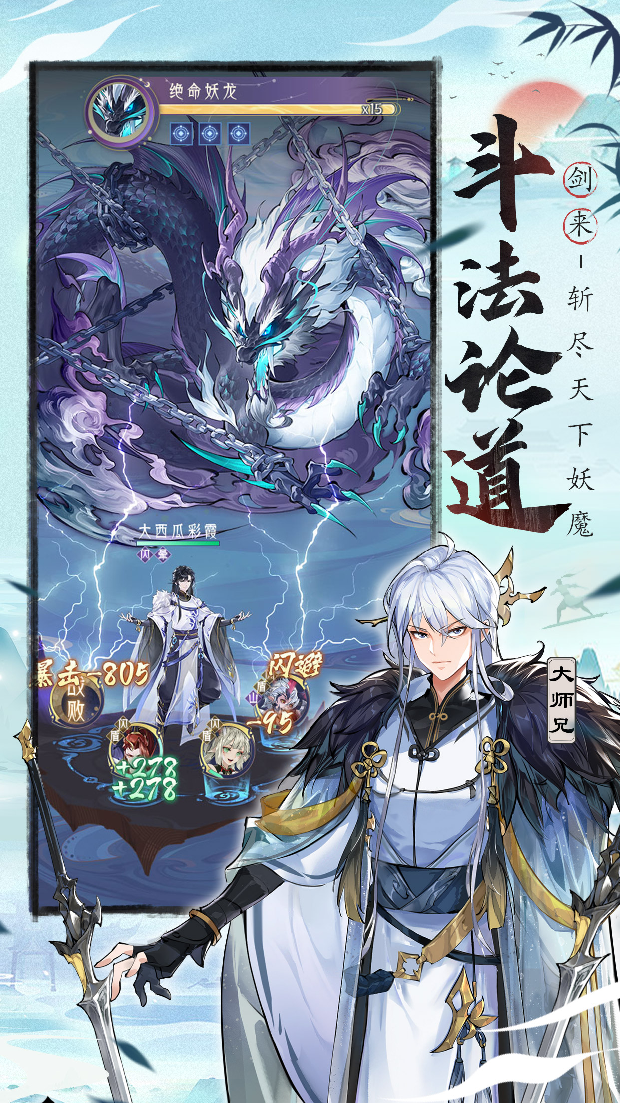 我的御剑日记游戏截图