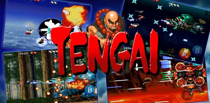Tengai游戏截图