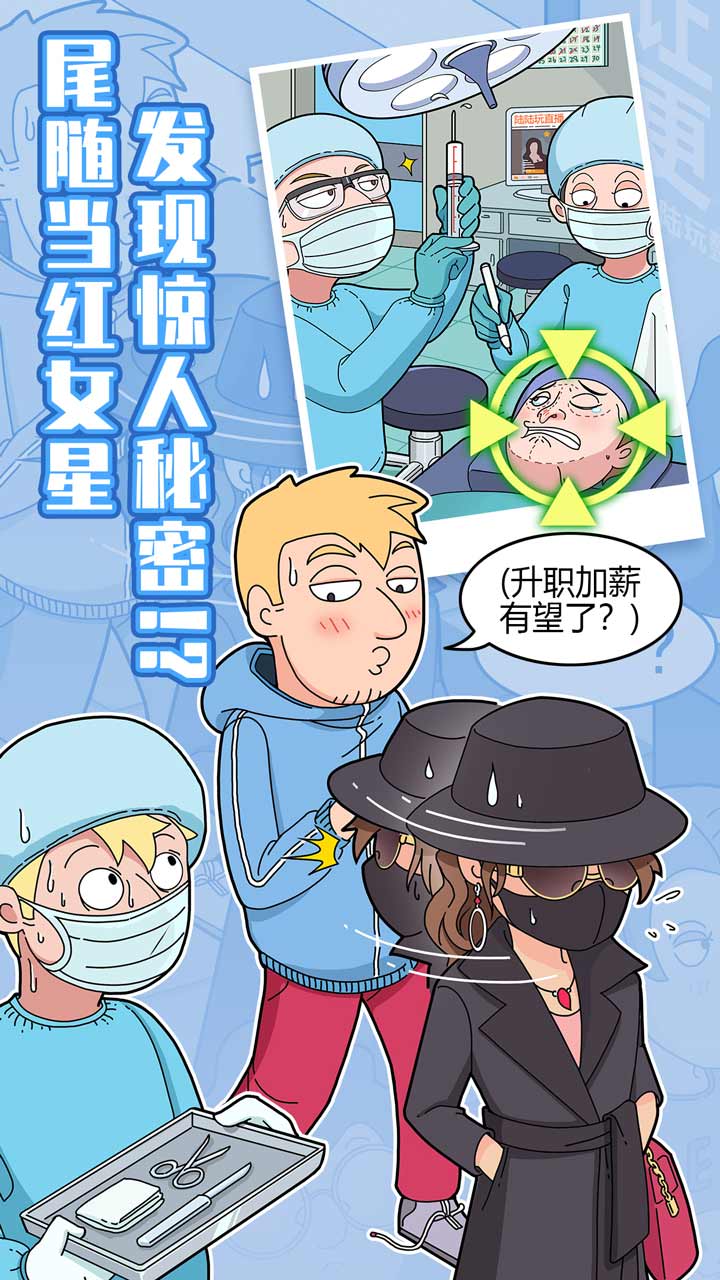 卓大卫的狗仔日记游戏截图