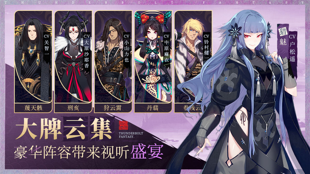 东离剑游纪游戏截图