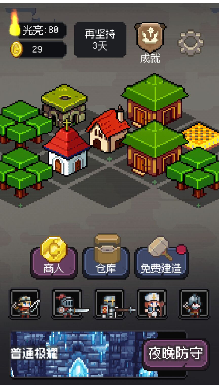 守夜小队游戏截图