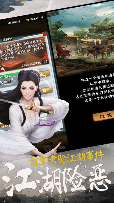 网金武侠挂机-武侠回合RPG游戏截图