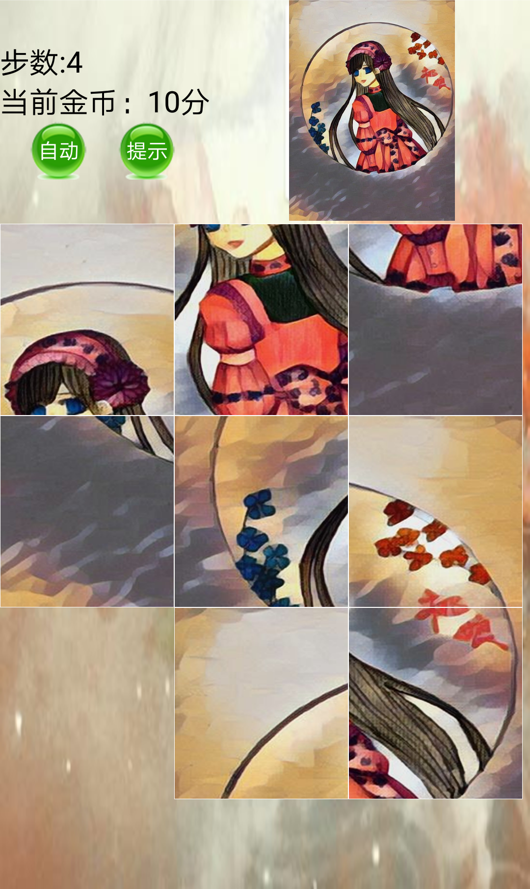 精灵拼图游戏截图