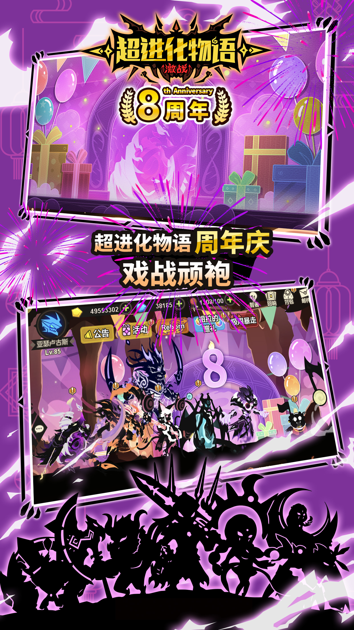 超进化物语截图