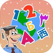 学龄前 ABC | 学习字母表