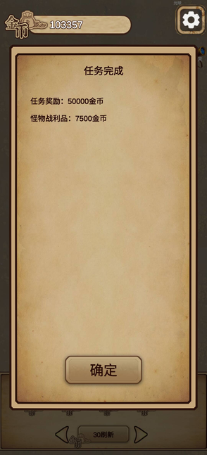 冒险与魔法2游戏截图