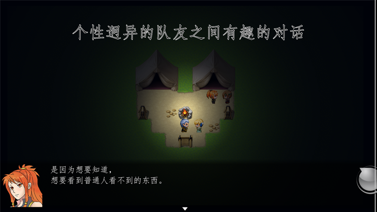 天使不会说谎游戏截图