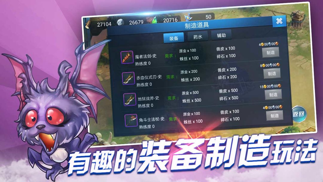 魔龙战争游戏截图