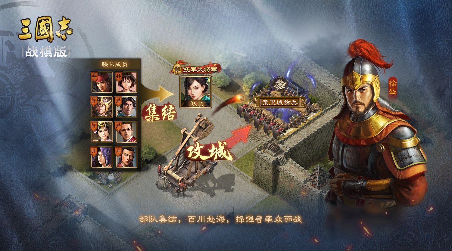 【城防新单位，集结挑战】