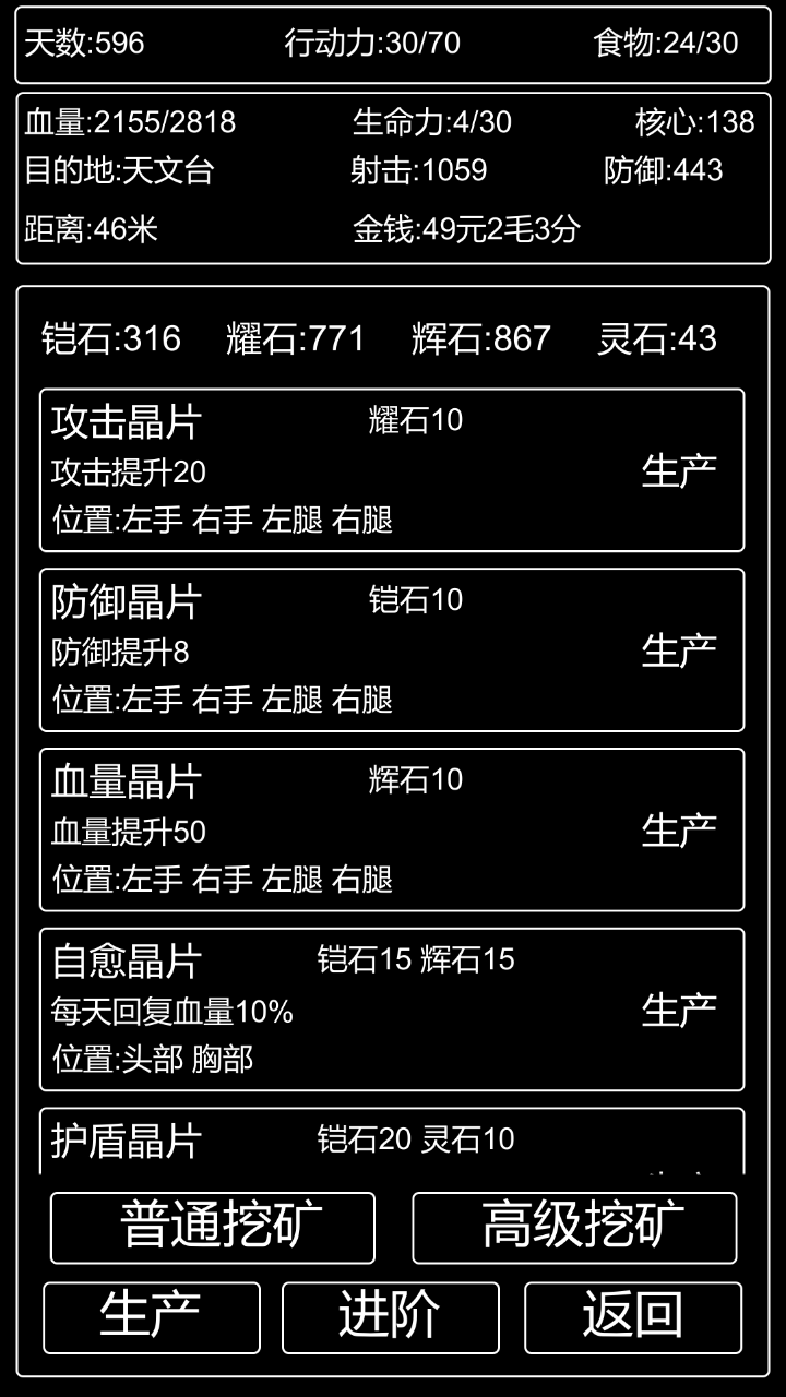 李四历险记游戏截图