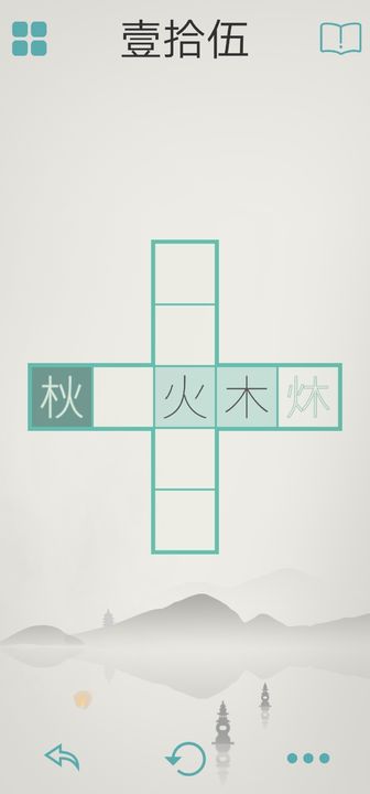 Screenshot of 木水火土