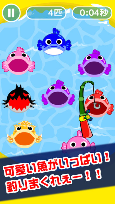 パクパク魚釣り游戏截图