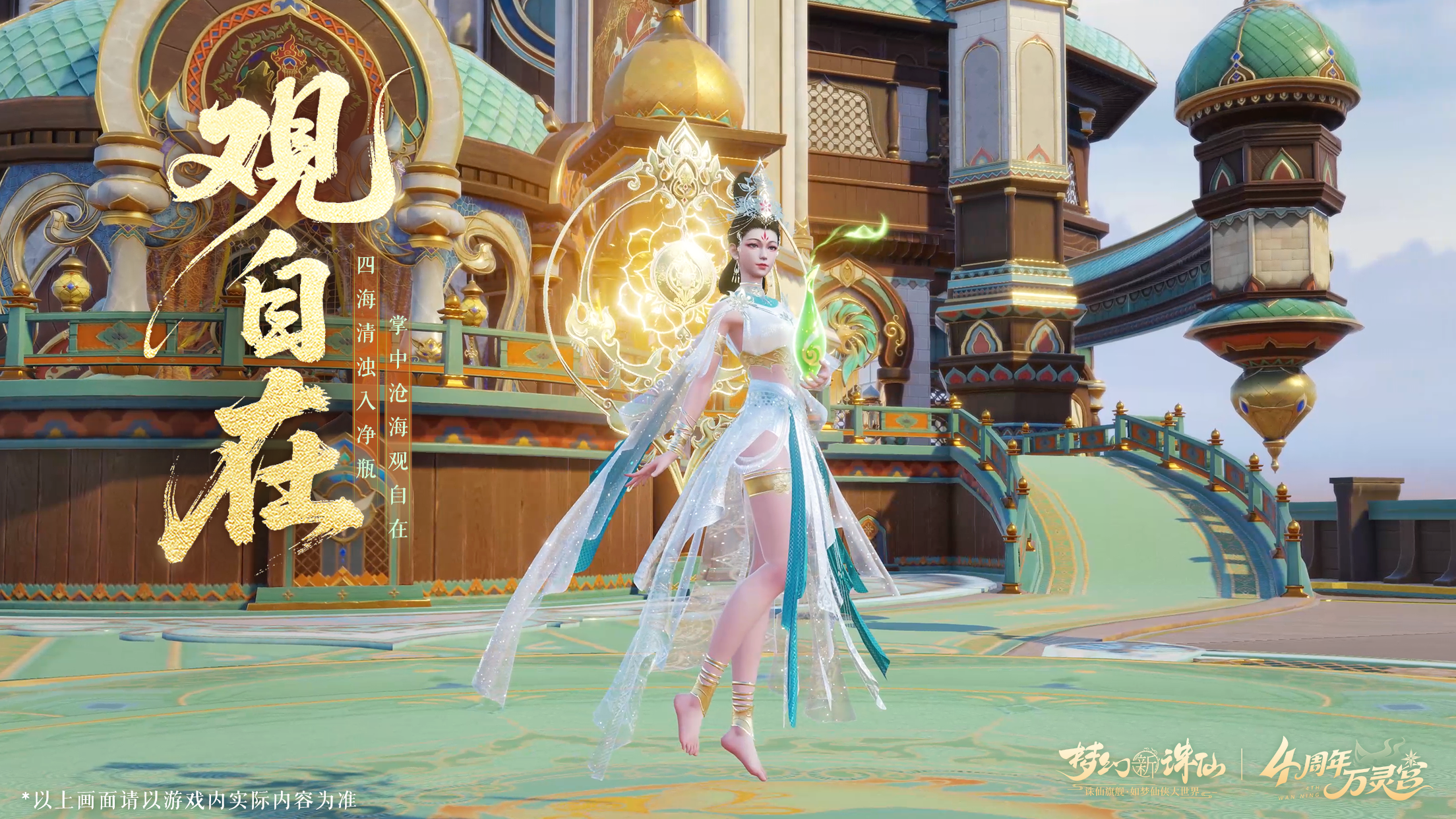 【水火赛季·革新启幕】