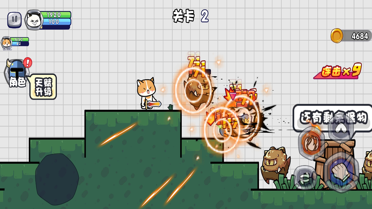 勇敢小喵游戏截图