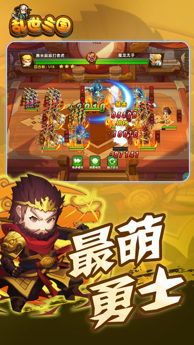 乱世三国挂机版：能挂机的回合制卡牌游戏游戏截图