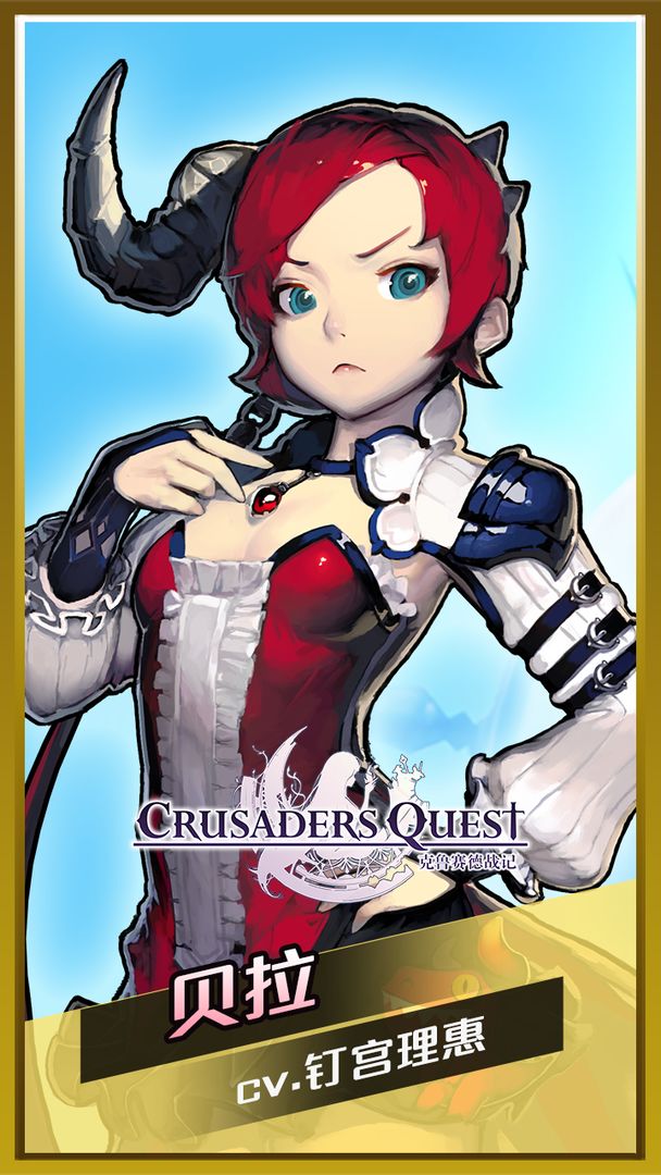 克鲁赛德战记(Otaku版)游戏截图