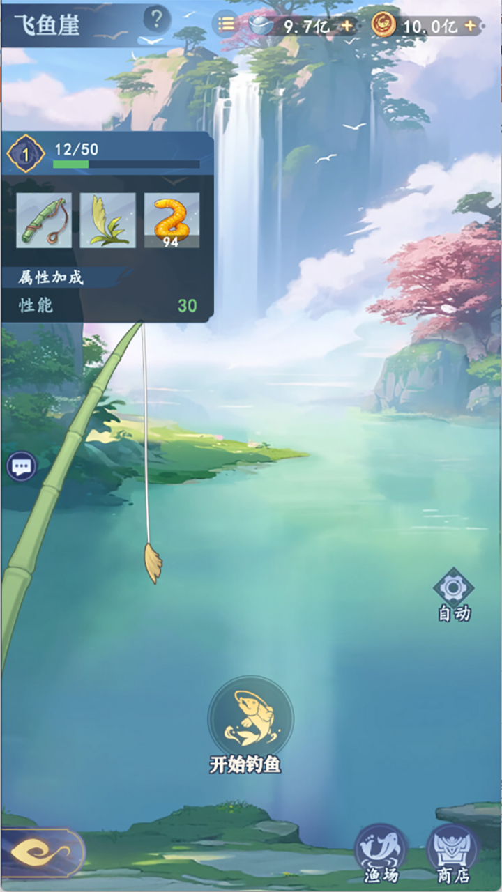 蜀山幻想志游戏截图