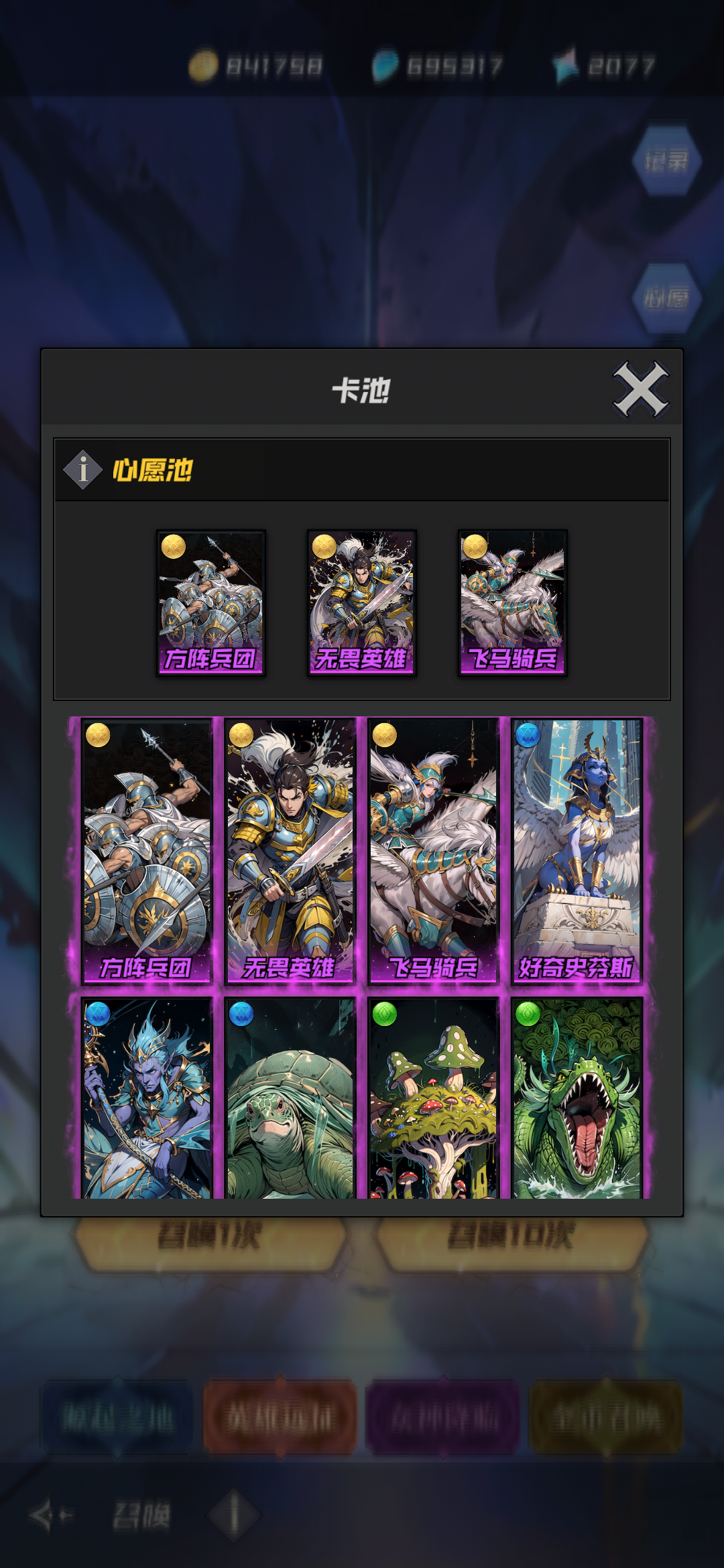 来个心愿召唤吧！