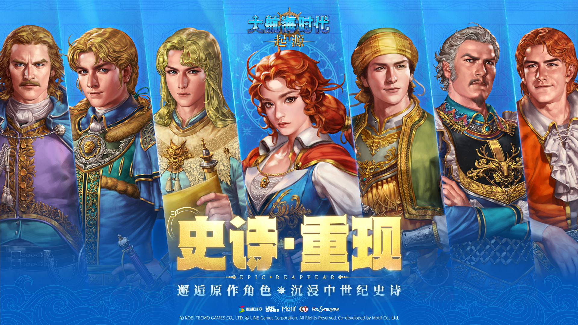 大航海时代：起源截图