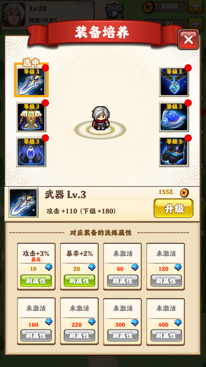 一人一狗闯三国游戏截图