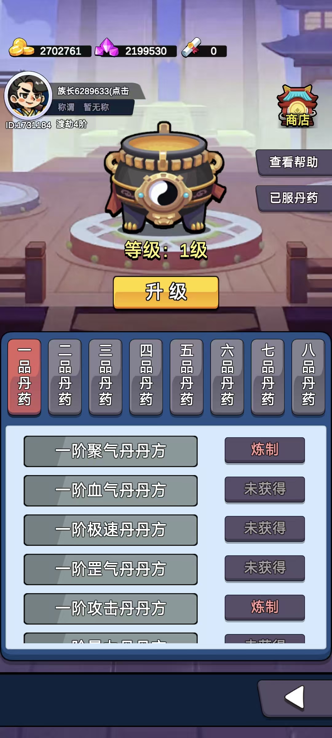 家族：崛起与传承游戏截图