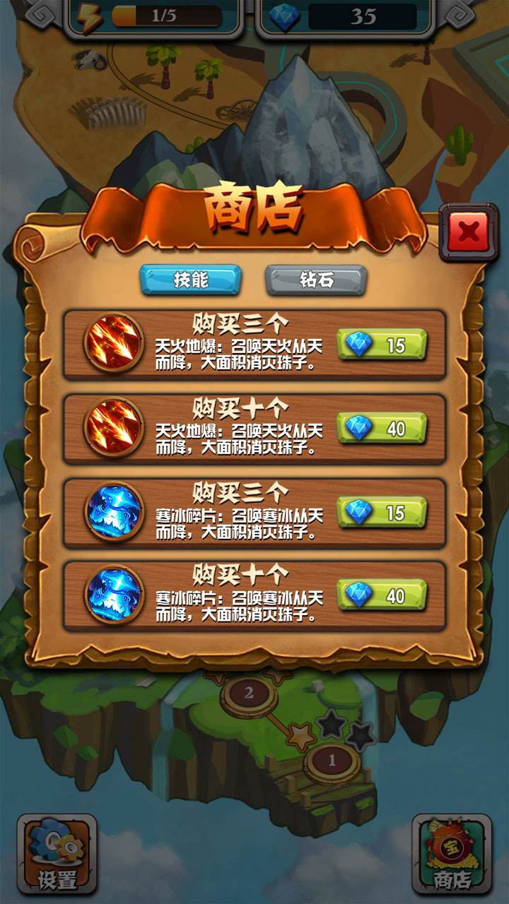 祖玛大冒险游戏截图