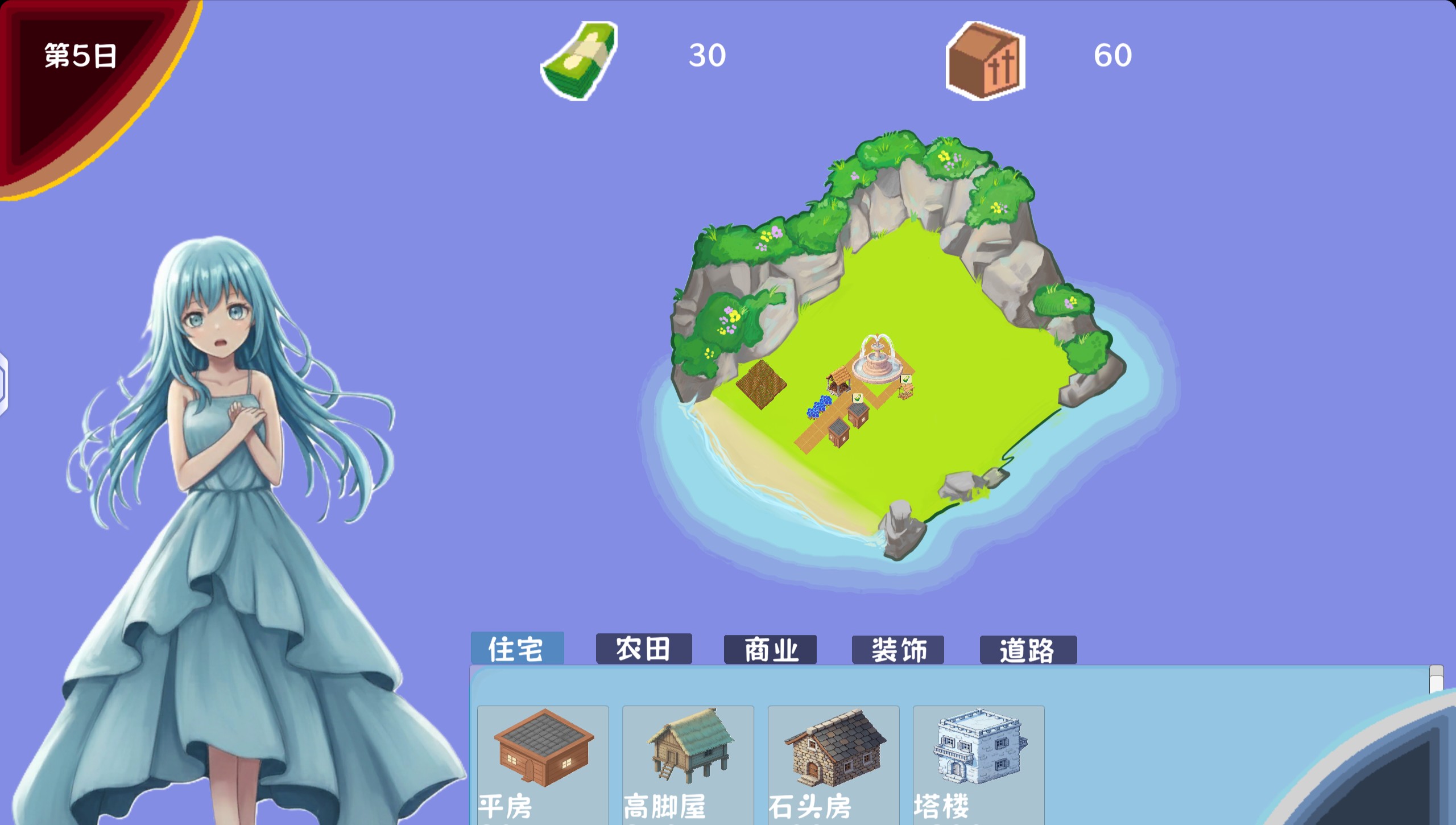 第十一日游戏截图