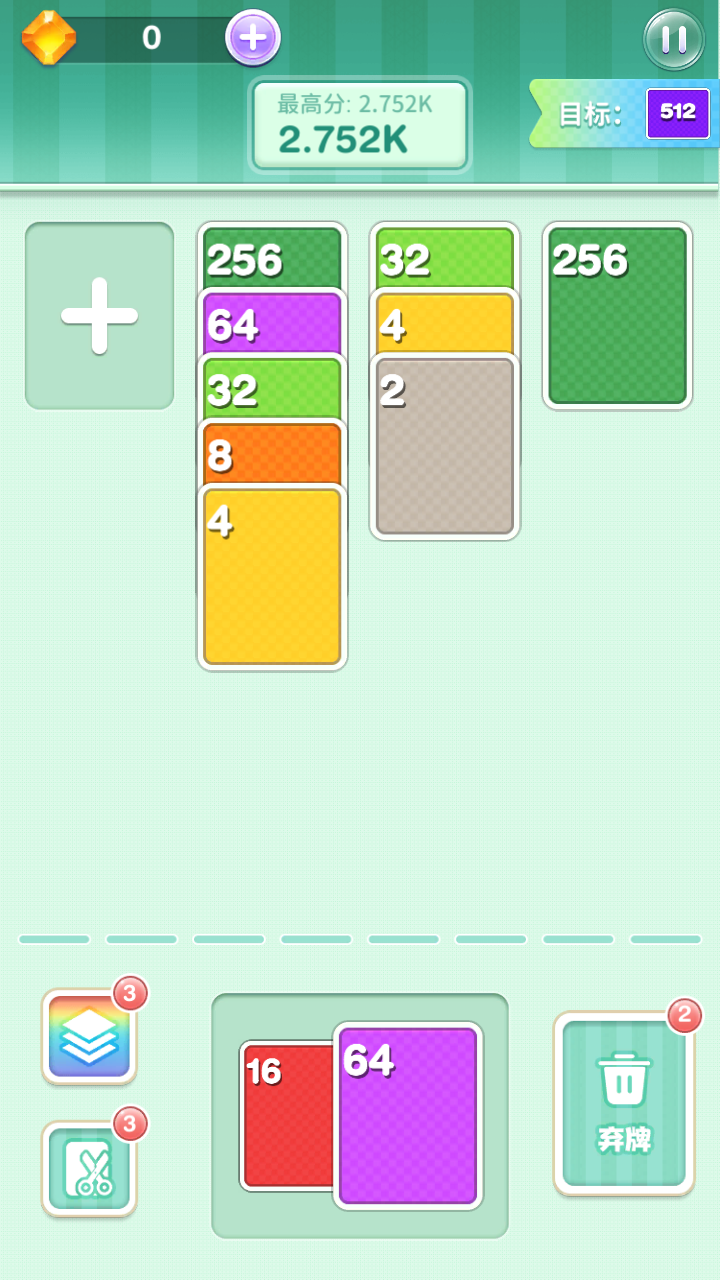 2048大冒险游戏截图