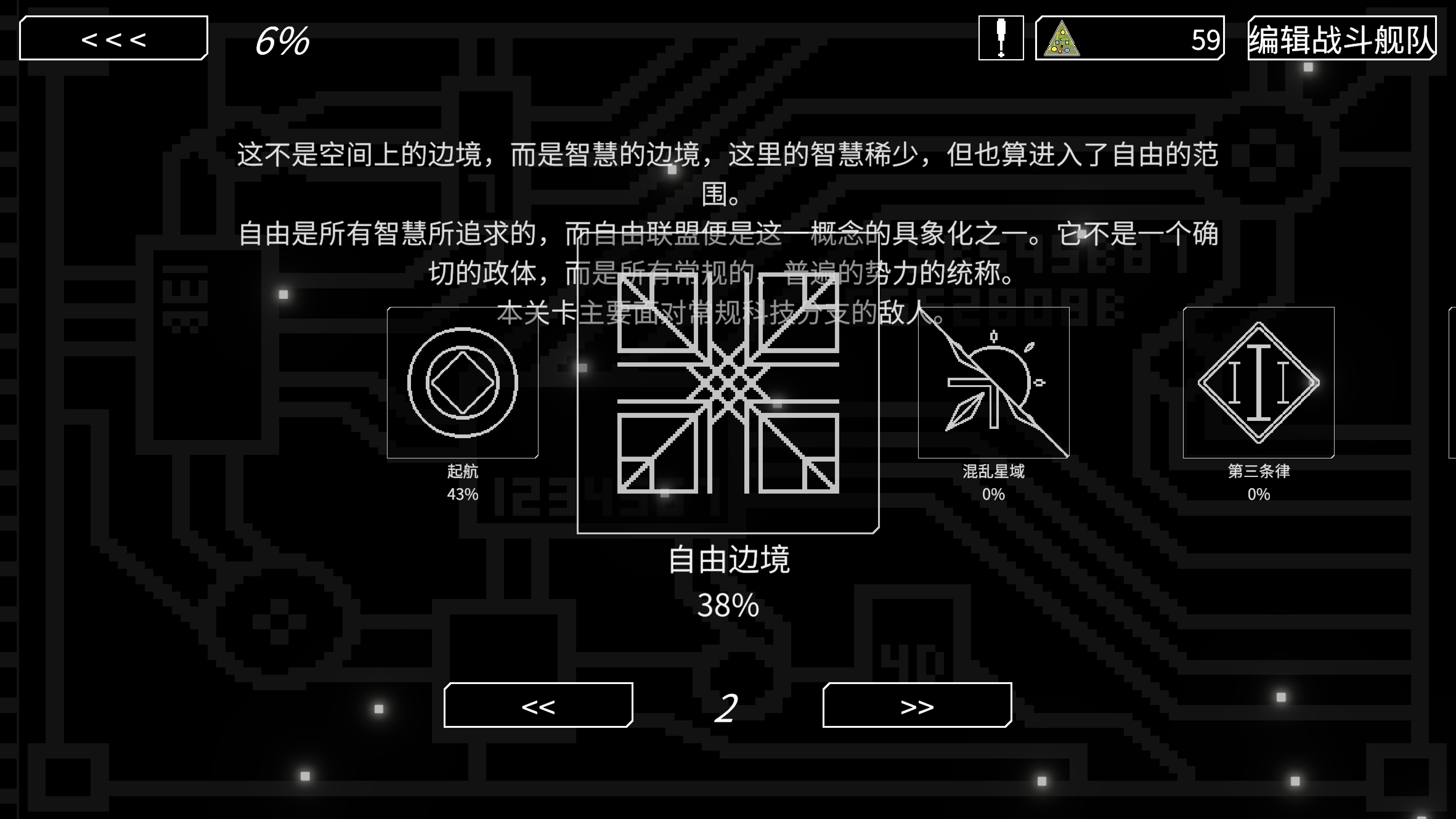 方块战舰游戏截图