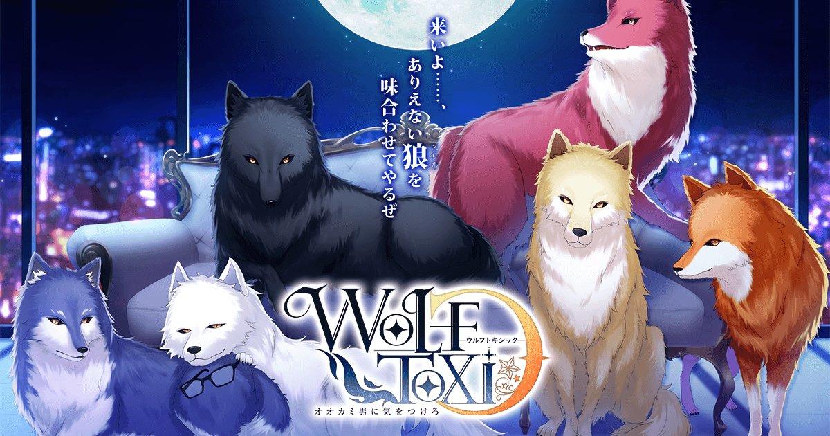 WolfToxic -当心狼男-游戏截图