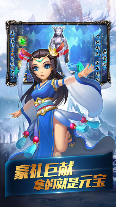 江湖任我行游戏截图