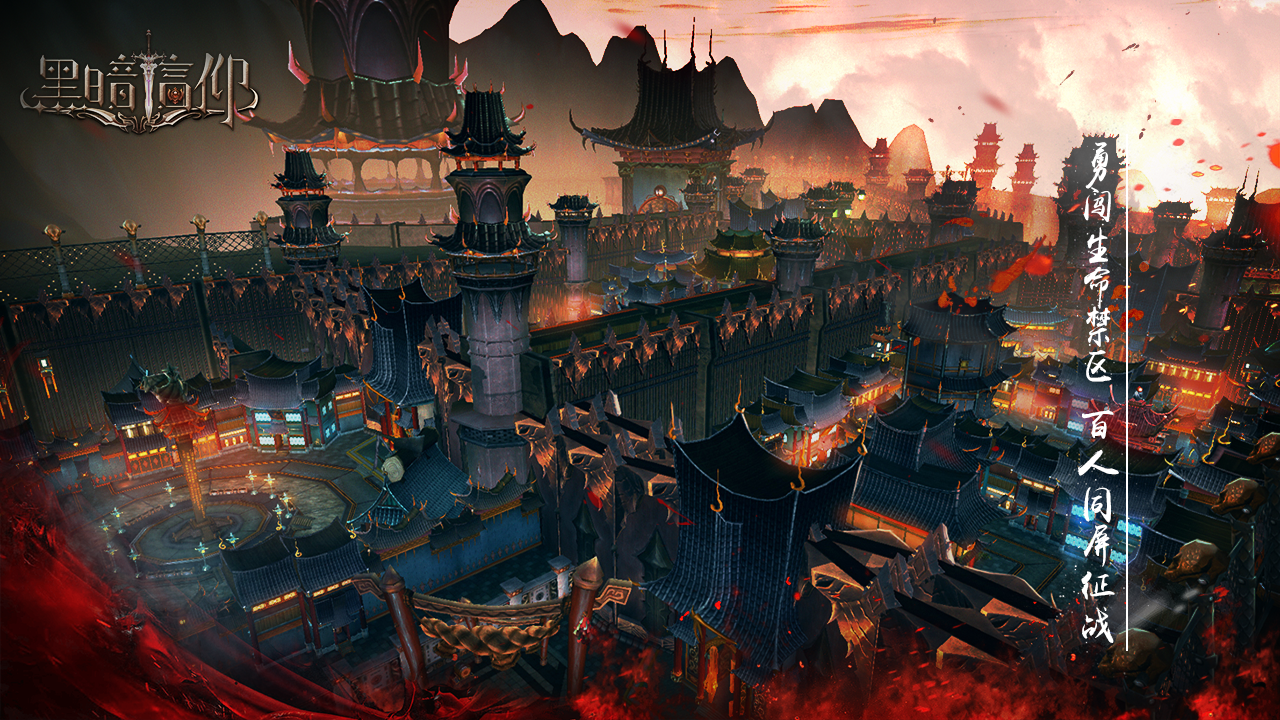 黑暗信仰游戏截图