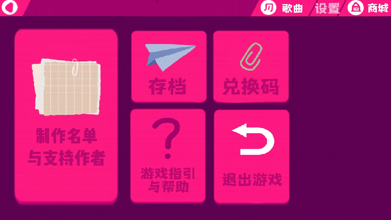 姬你太美游戏截图