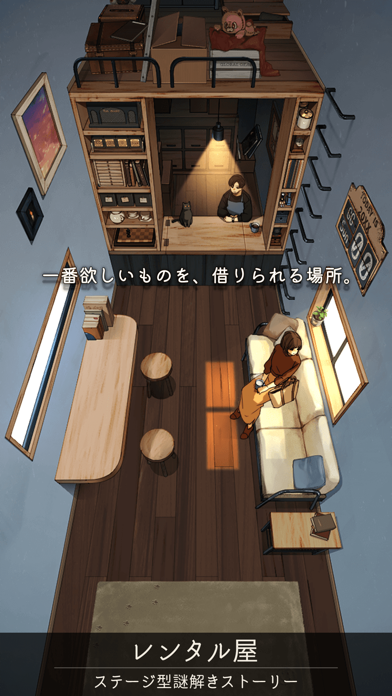 レンタル屋游戏截图
