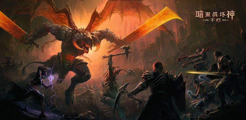 Diablo Immortal