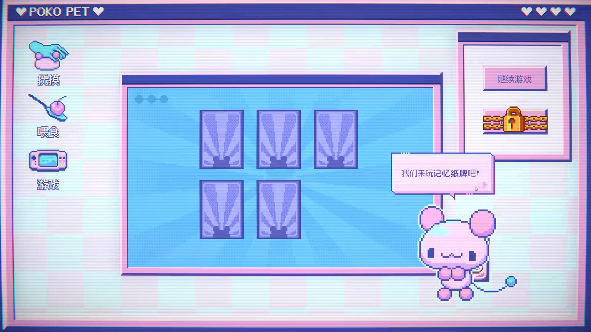 POKO游戏截图