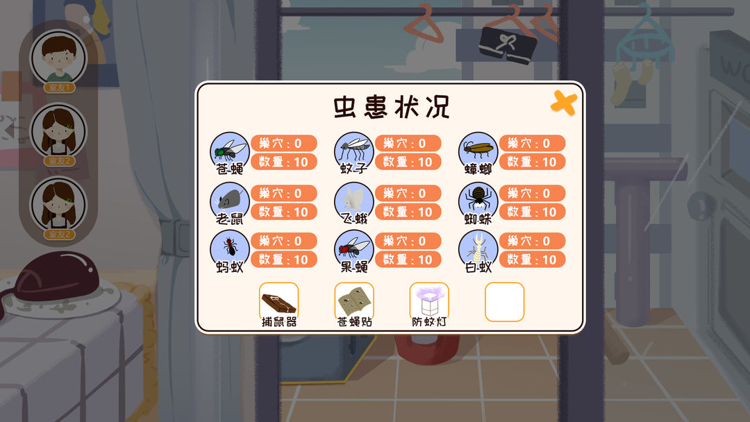 我们的大学游戏截图