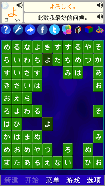 字母推推通通 - 日语 by SZY游戏截图