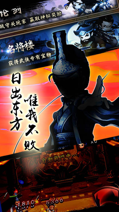 热血武林-武侠小说大全卡牌角色扮演RPG手游游戏截图