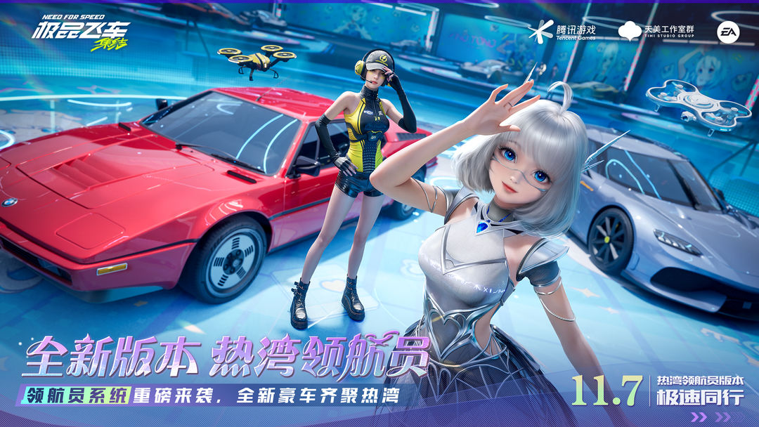 极品飞车:集结游戏截图