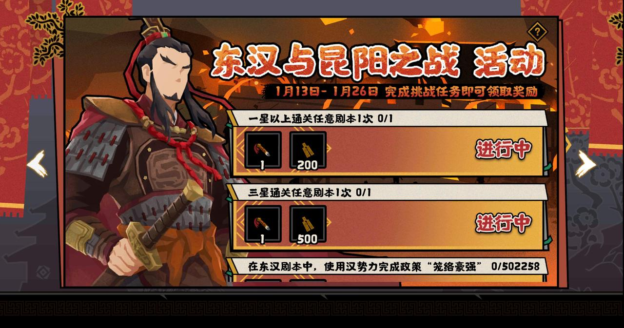 完成挑战领丰富奖励