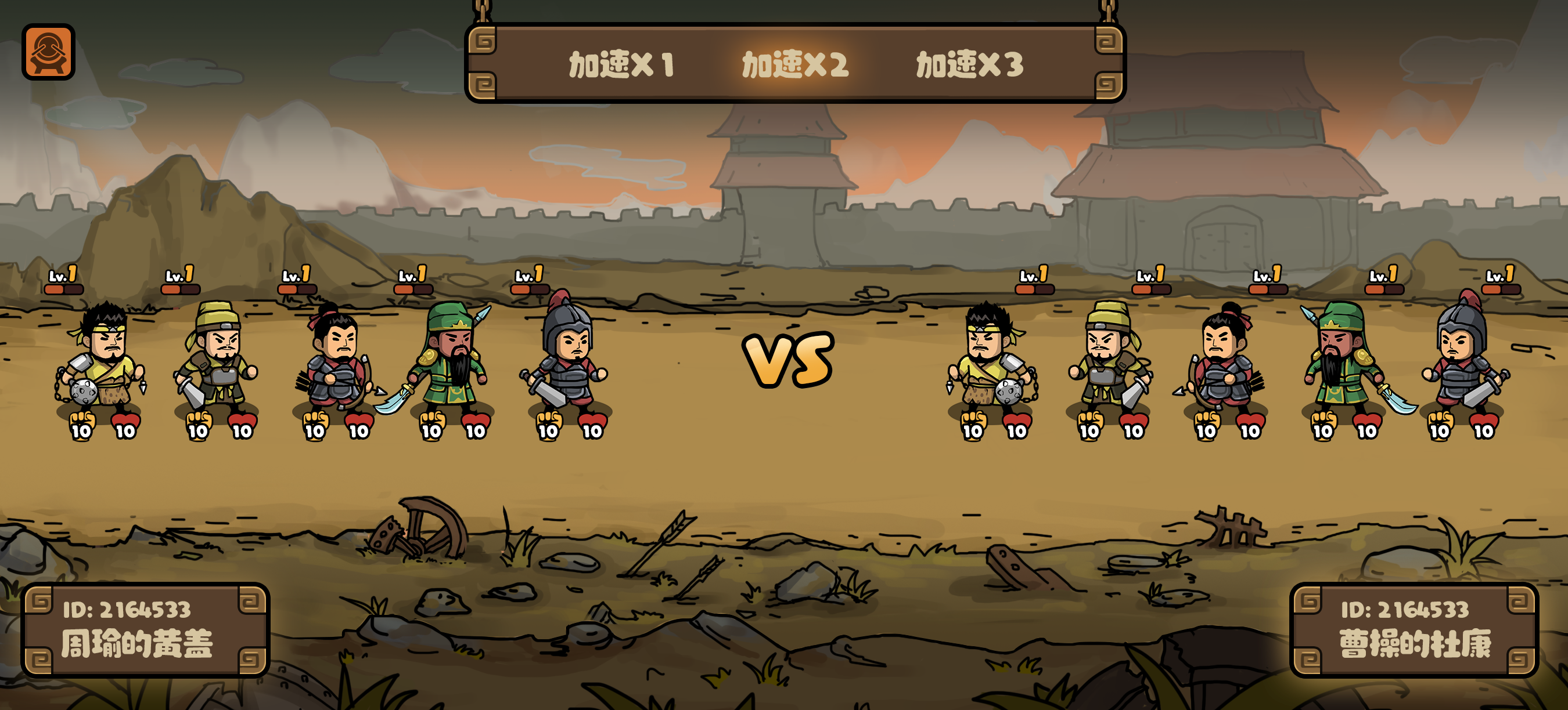 三国自走棋游戏截图