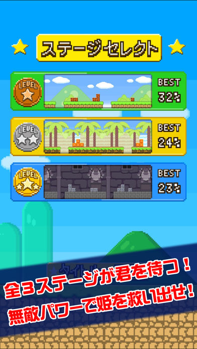 ずっとスタァ游戏截图