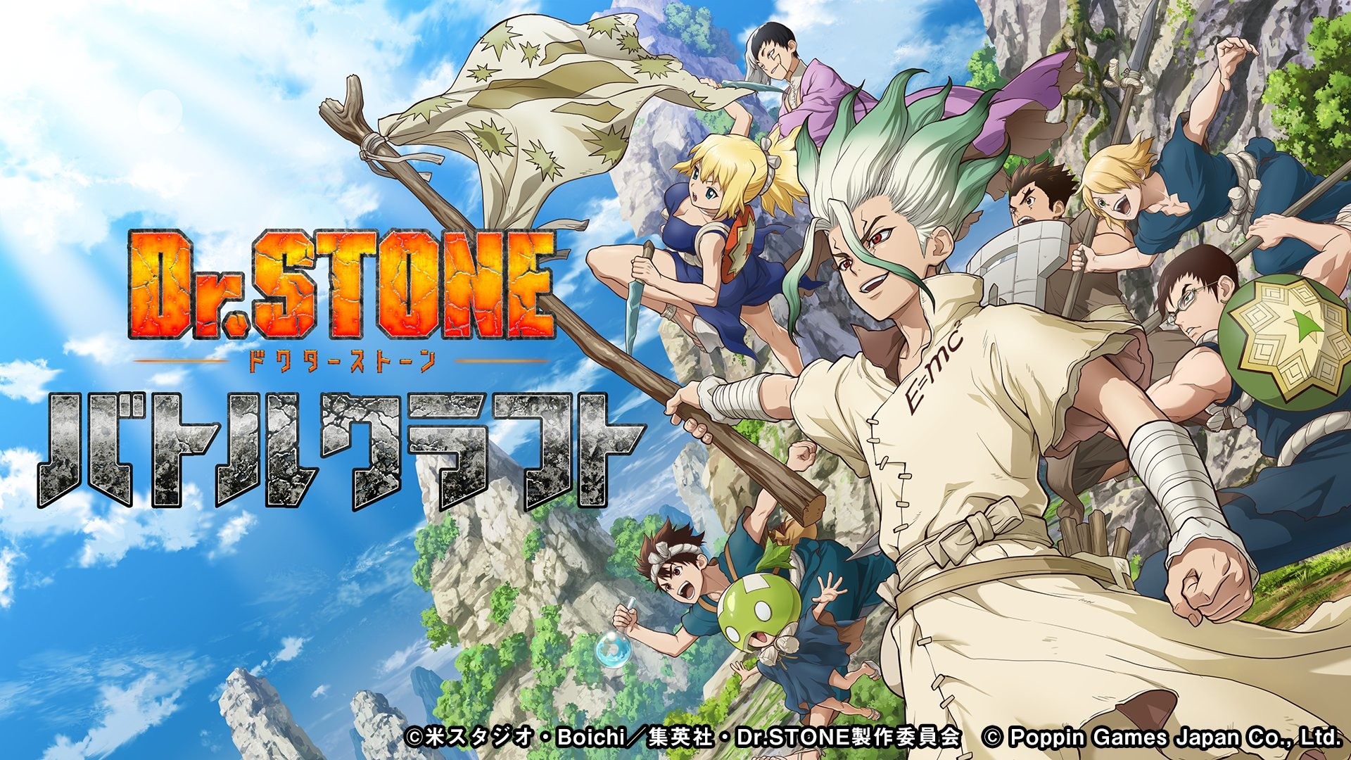 Dr.STONE バトルクラフトーアニメ公式のバトルゲーム游戏截图