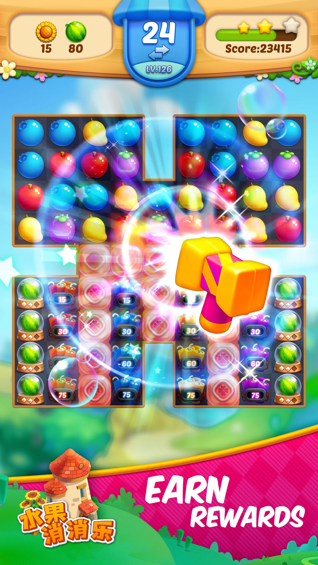 水果消消乐游戏截图