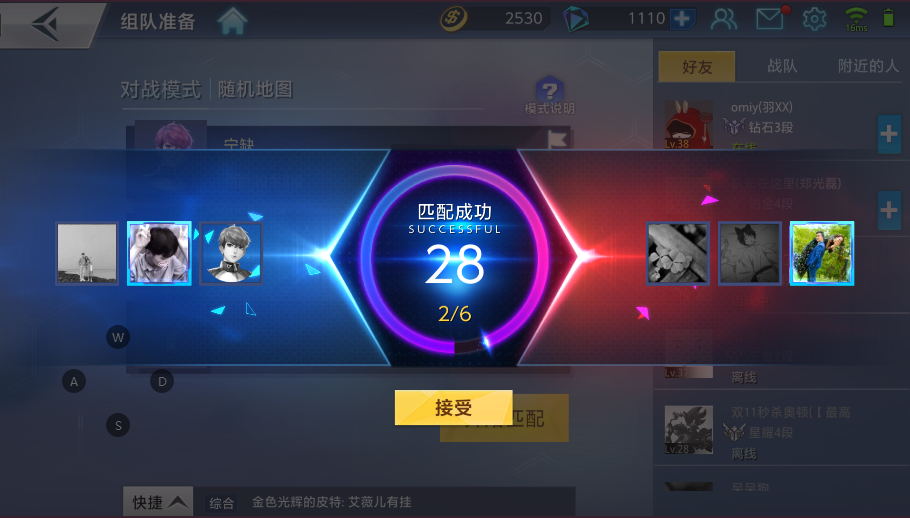 火力对决游戏截图