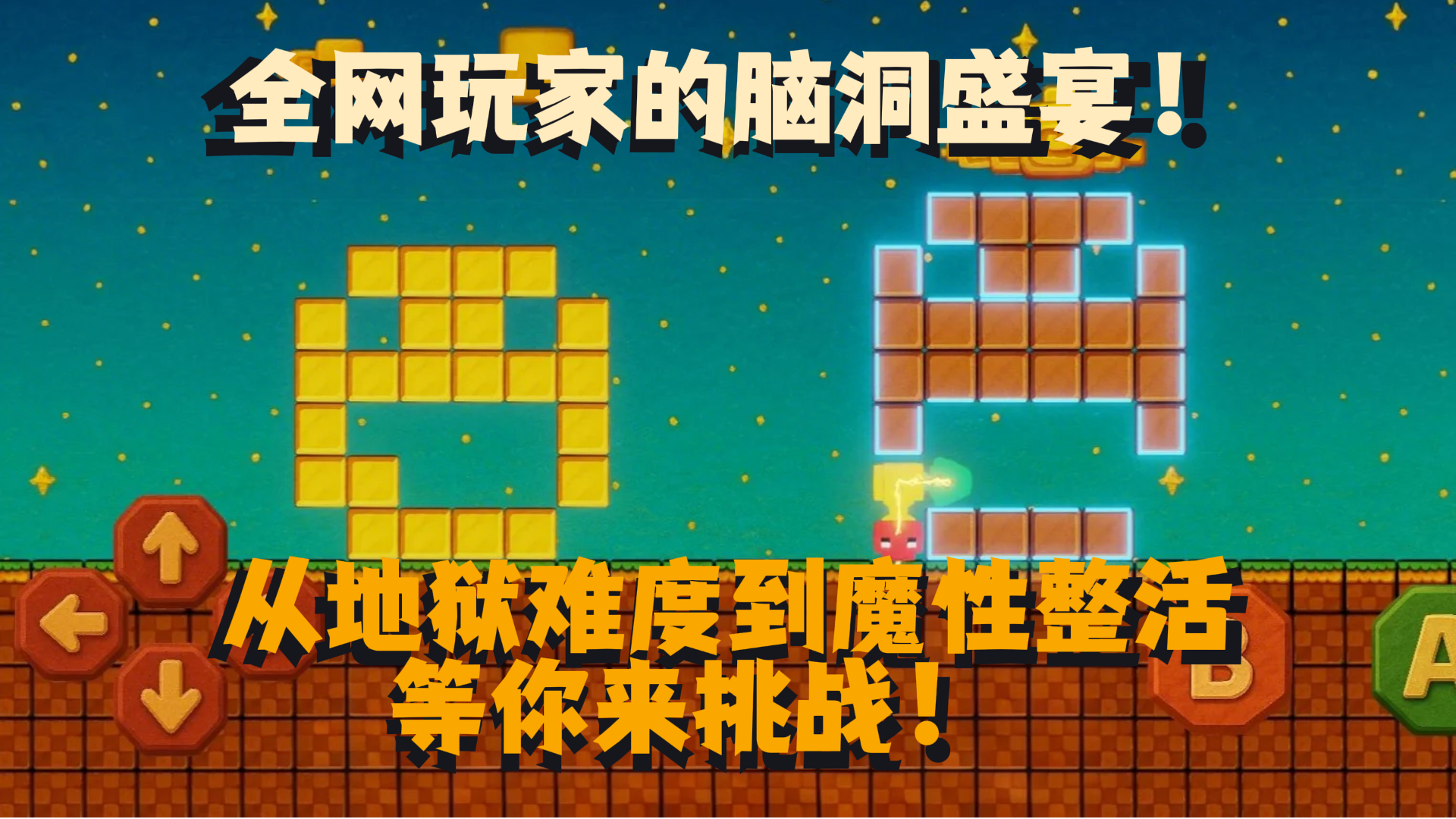 拼图之星：像素迷阵游戏截图